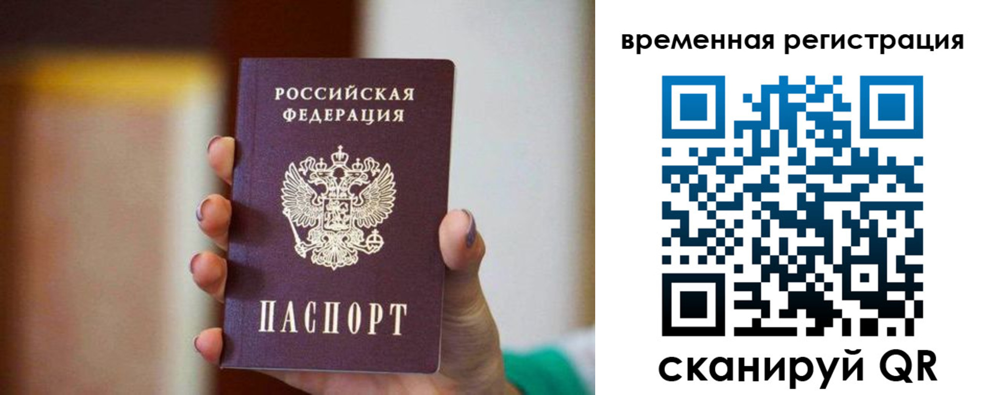 прописка паспорт в Майском
