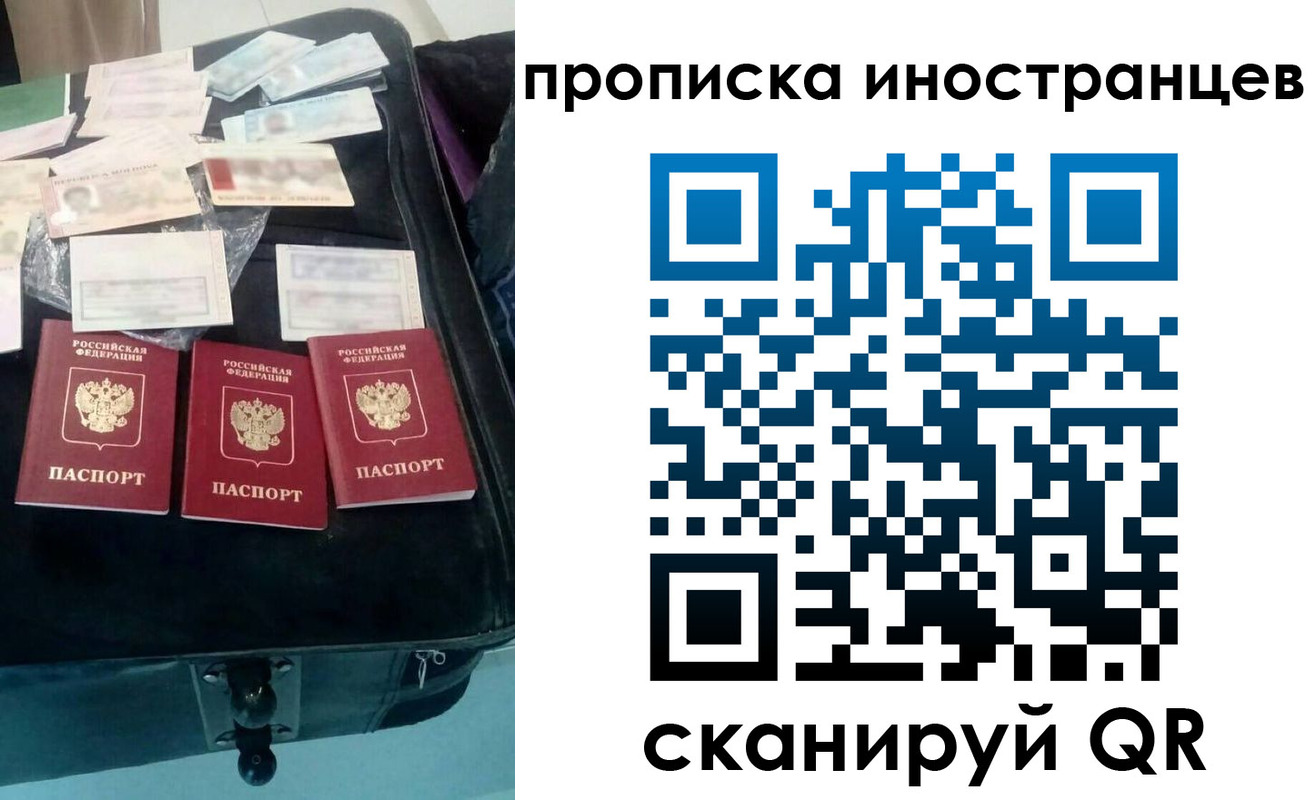 прописка для школы в Майском