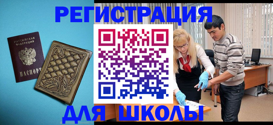 где прописаться в Майском