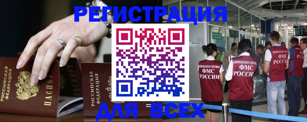 прописка в Майском