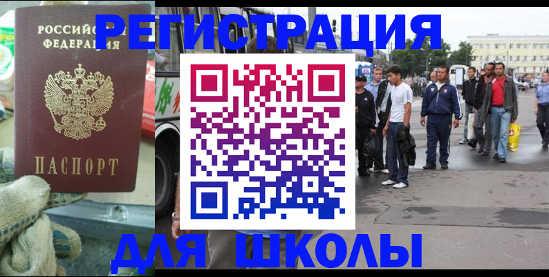 регистрация для дет. сада в Майском