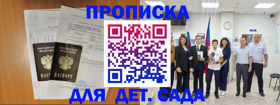 прописка иностранных граждан в Майском